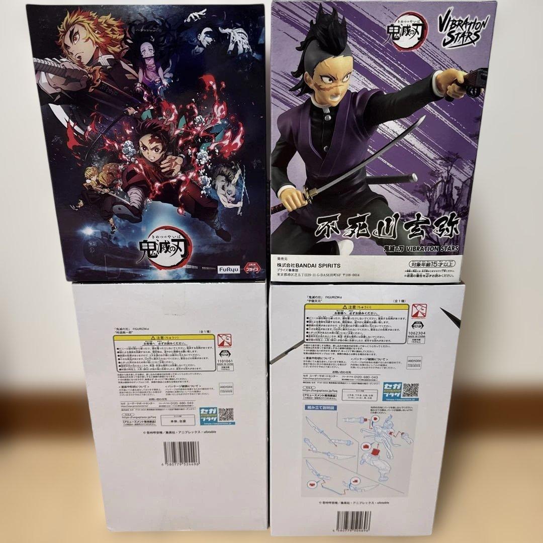 鬼滅の刃　まとめ売り4体