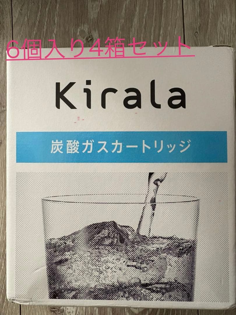 キララウォーター炭酸ガス4箱セット(1箱6個入り未使用) 値下交渉可⭐︎