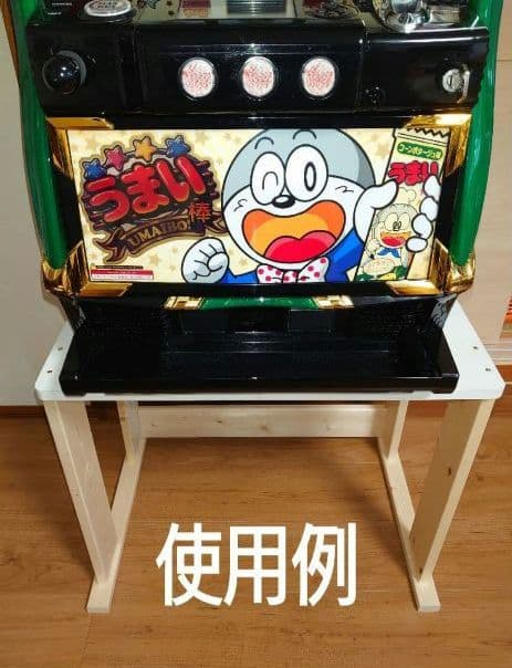【累積236台目】パチスロを置く台・1台用シンプルスタンド（オーダー作成①）