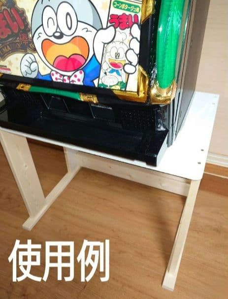【累積236台目】パチスロを置く台・1台用シンプルスタンド（オーダー作成①）