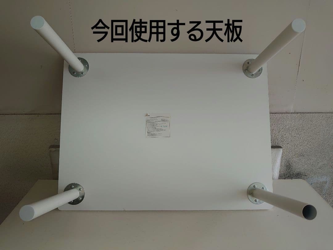 【累積236台目】パチスロを置く台・1台用シンプルスタンド（オーダー作成①）