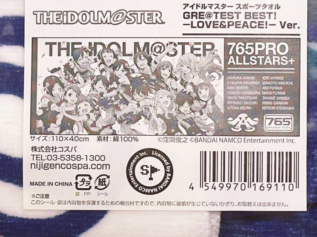 アイマス アイドルマスター スポーツタオル GRE@TEST BEST!