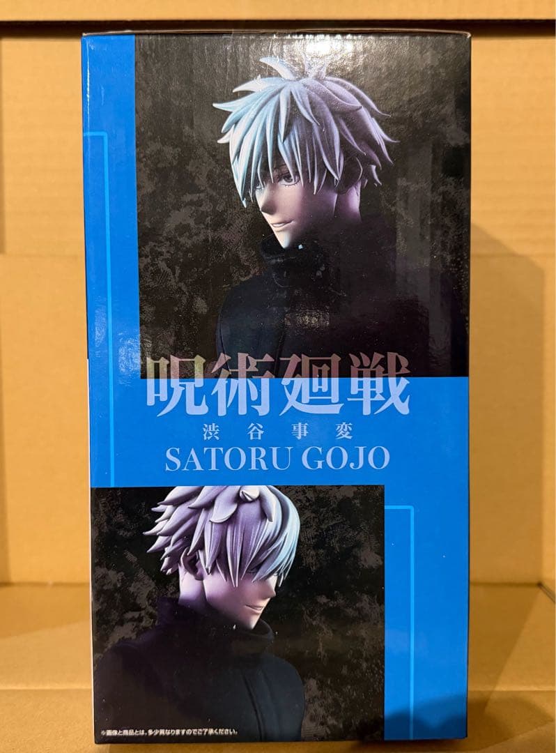 新品未開封 呪術廻戦 一番くじ 渋谷事変 C賞 五条悟 フィギュア