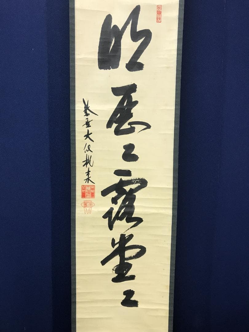 大徳寺/紫野/大仙桃林/尾関桃林/明歴々露堂々/一行書/布袋屋掛軸HK-165