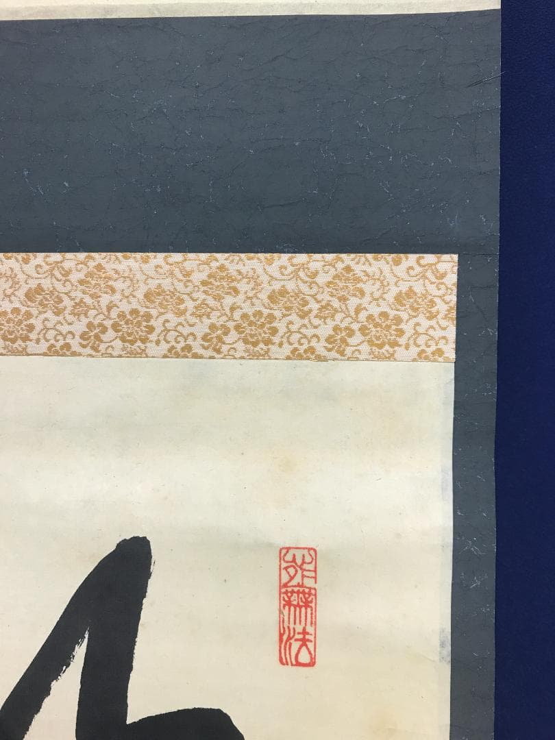 大徳寺/紫野/大仙桃林/尾関桃林/明歴々露堂々/一行書/布袋屋掛軸HK-165