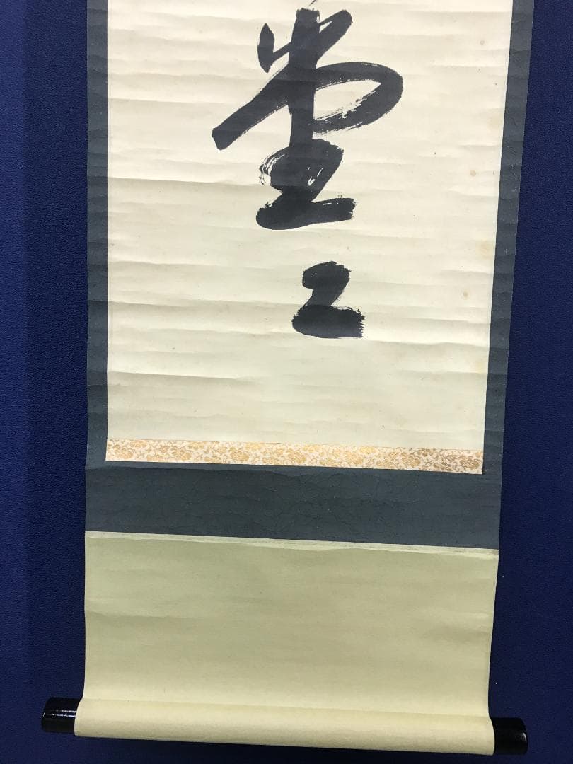 大徳寺/紫野/大仙桃林/尾関桃林/明歴々露堂々/一行書/布袋屋掛軸HK-165