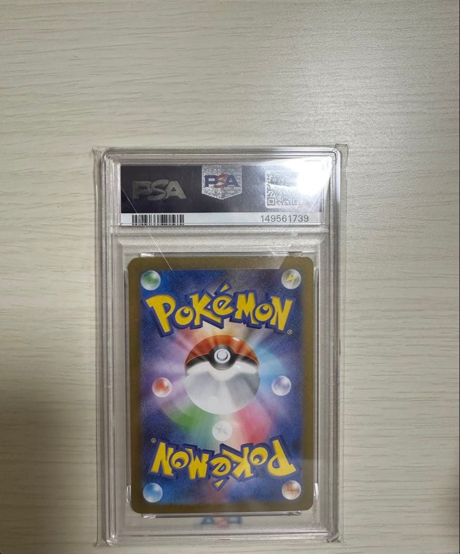 リーリエの決心 sar psa9 連番 2枚セット