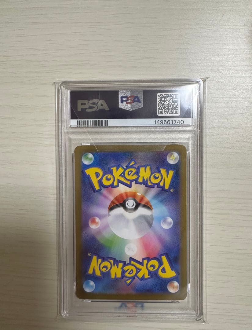 リーリエの決心 sar psa9 連番 2枚セット