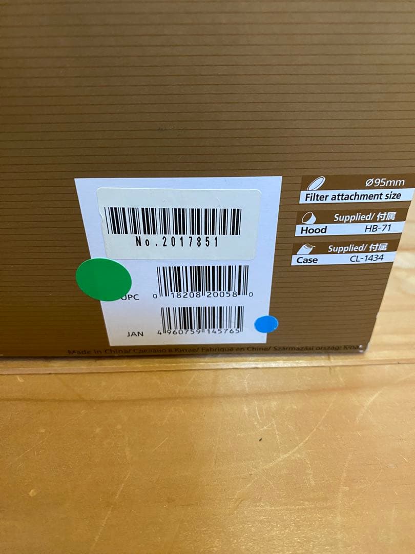 Nikon AF-S NIKKOR 200-500mm f5.6 + テレコン