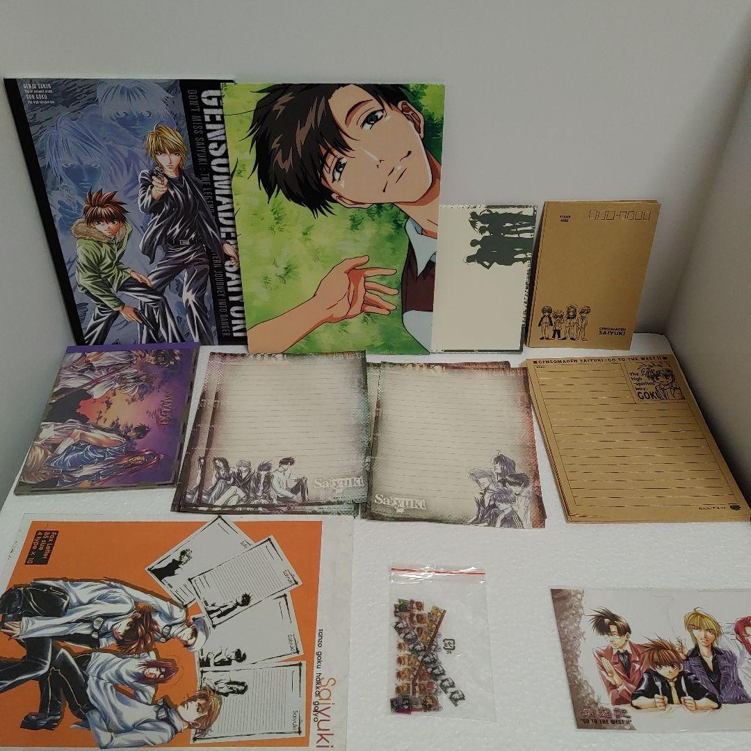 最遊記　初期　非売品　当選