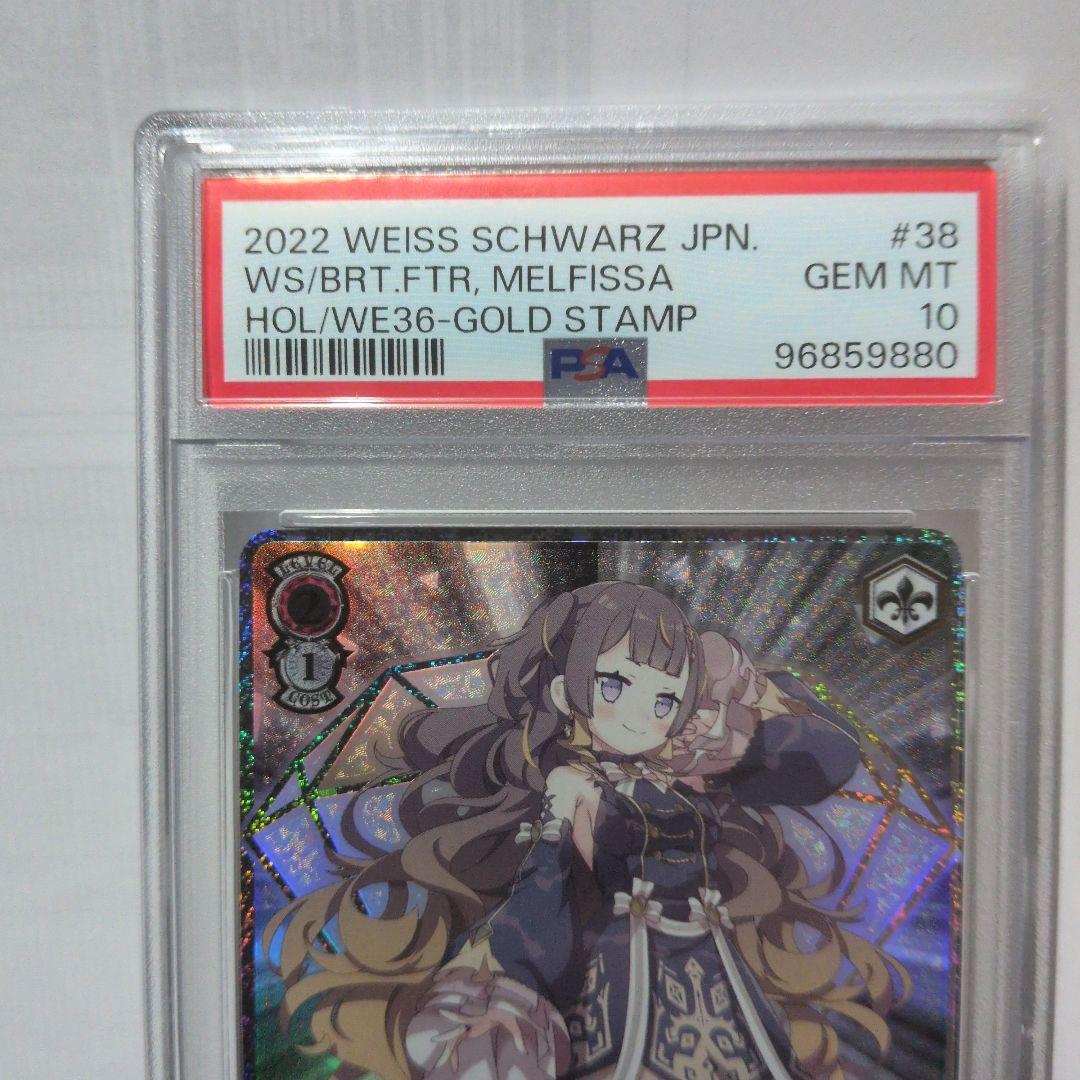 【PSA10】ヴァイス　キミと願うミライ　アーニャ・メルフィッサ　SP