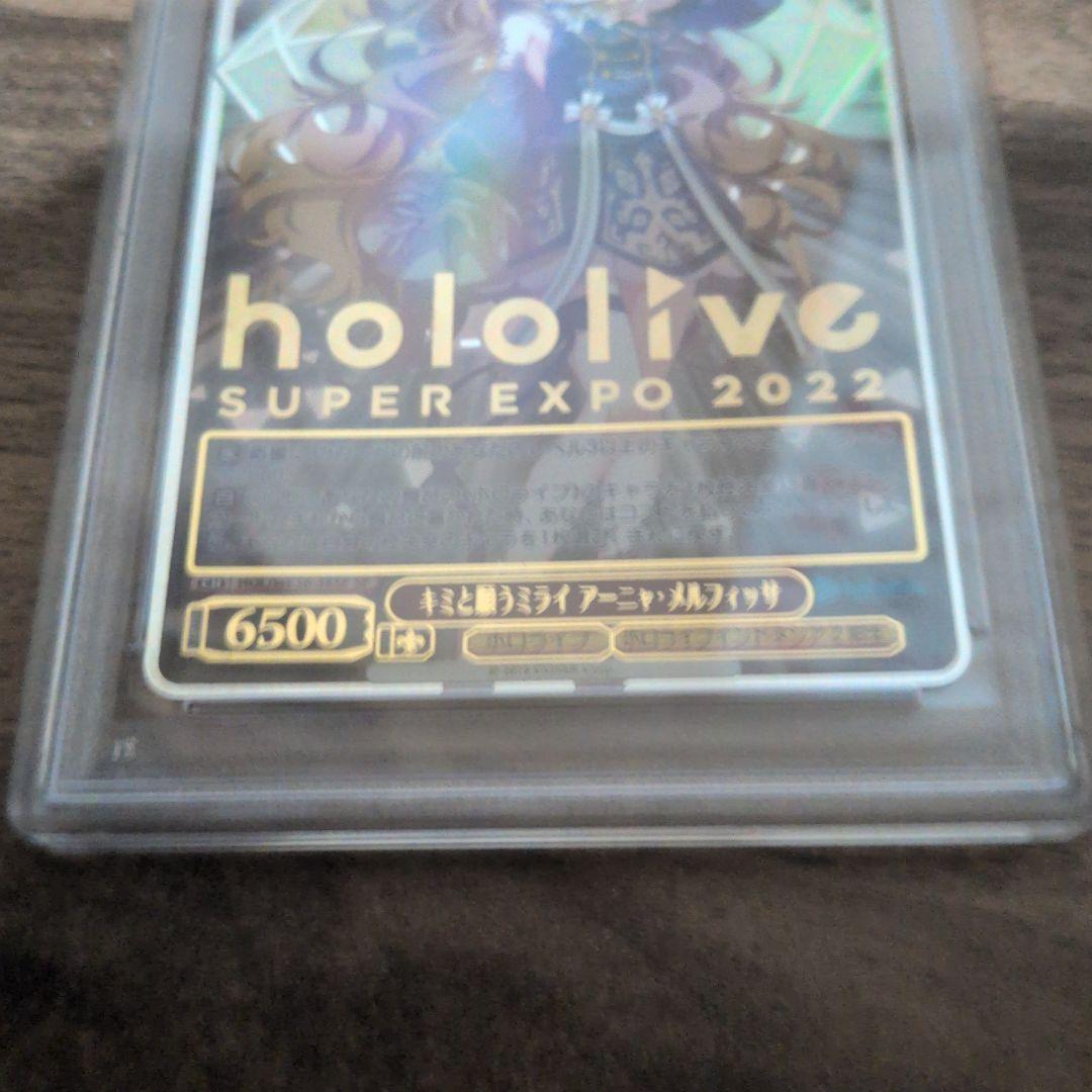 【PSA10】ヴァイス　キミと願うミライ　アーニャ・メルフィッサ　SP