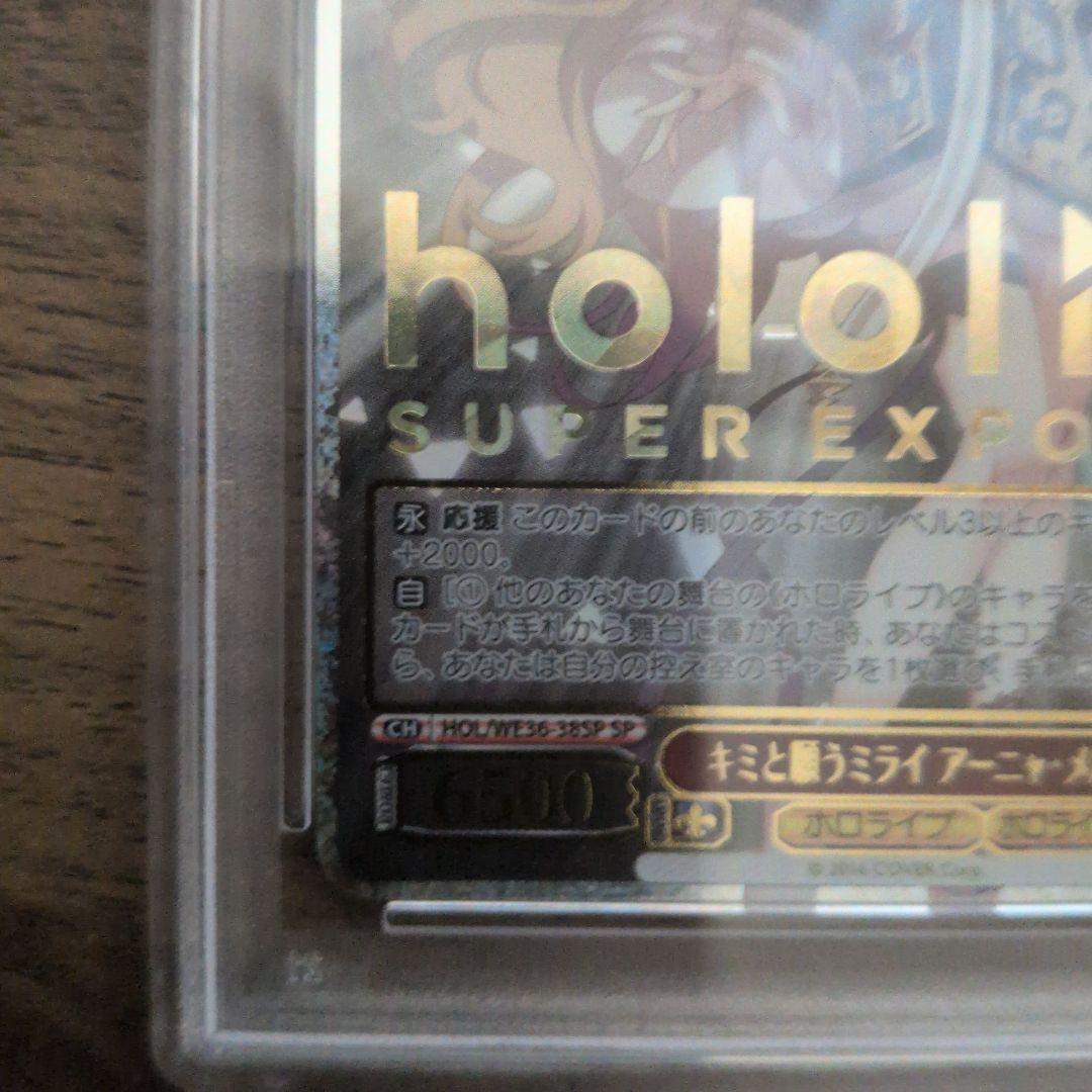 【PSA10】ヴァイス　キミと願うミライ　アーニャ・メルフィッサ　SP