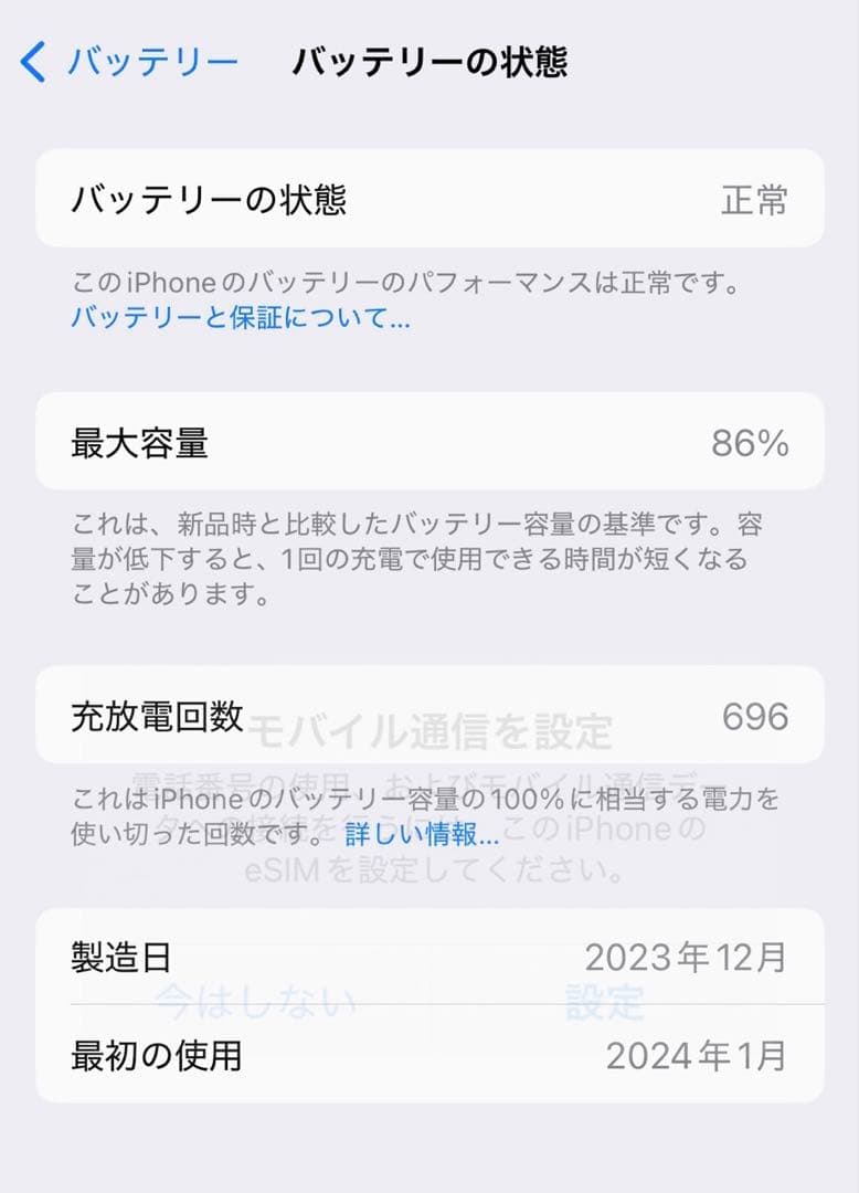 Apple iPhone 15 Pro ナチュラルチタニウム 256GB