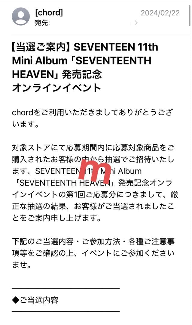 seventeen heaven the8 ミンハオ オンラインサイン会 直筆