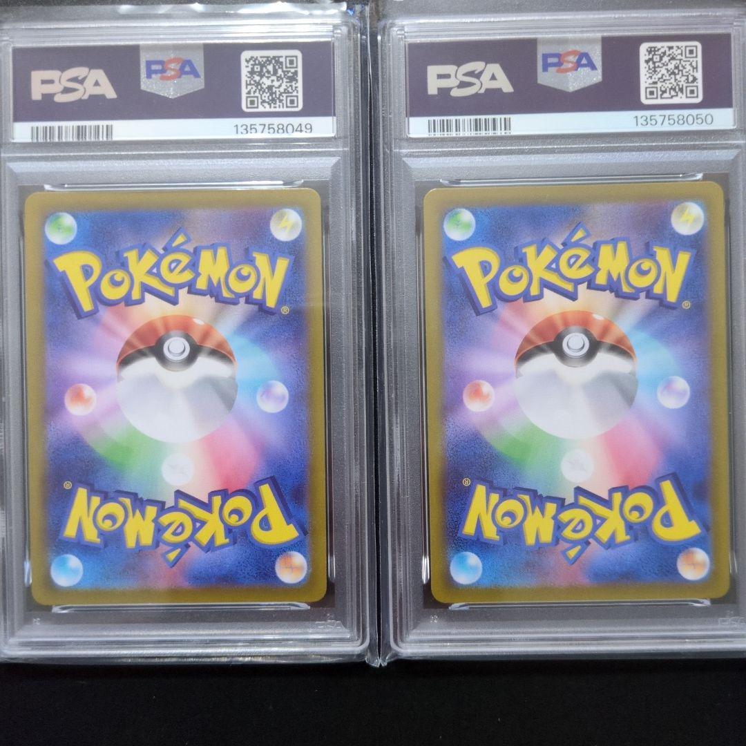 PSA10 2連番ナンジャモのカイデン SV-Pプロモカード 232/SV-P