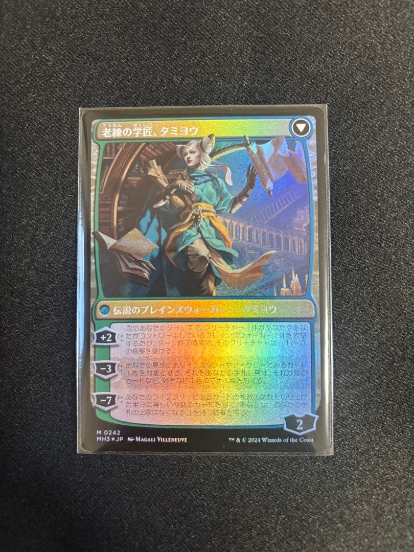 MTG 知りたがりの学徒、タミヨウ Foil版　[MH3]