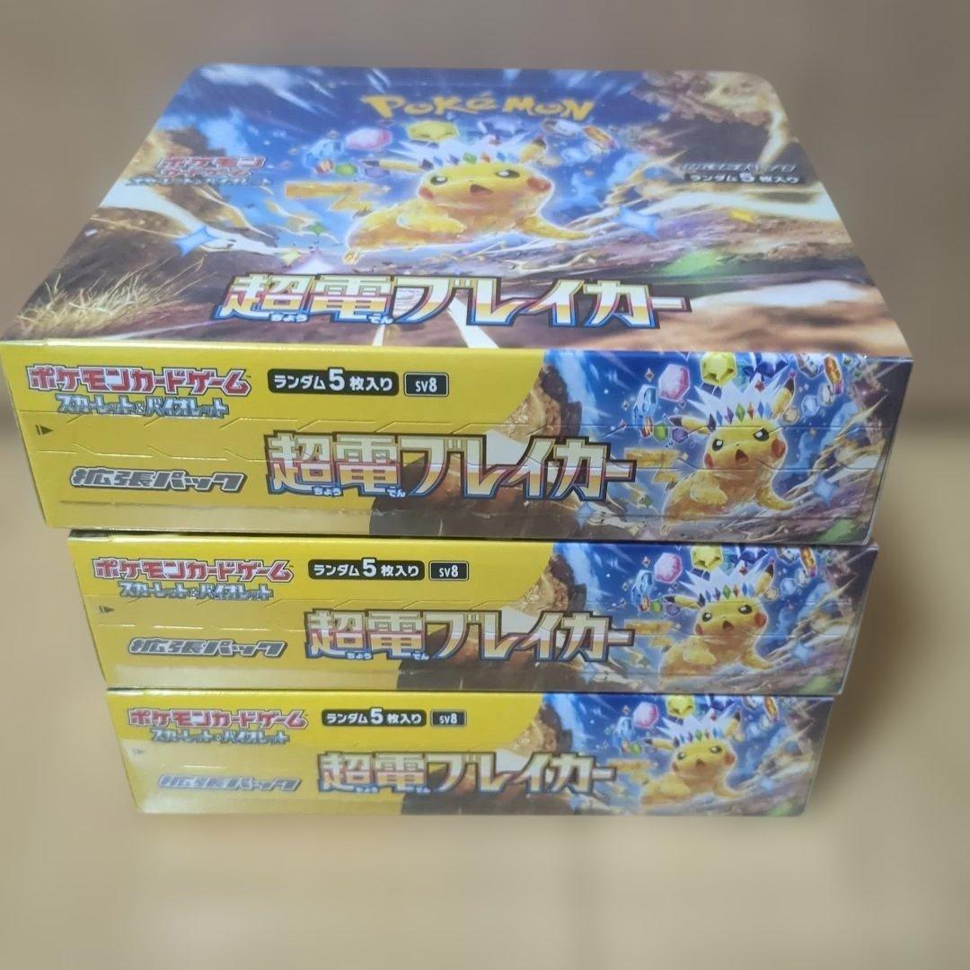 【新品未開封】超電ブレイカー BOX シュリンク付き×3BOX