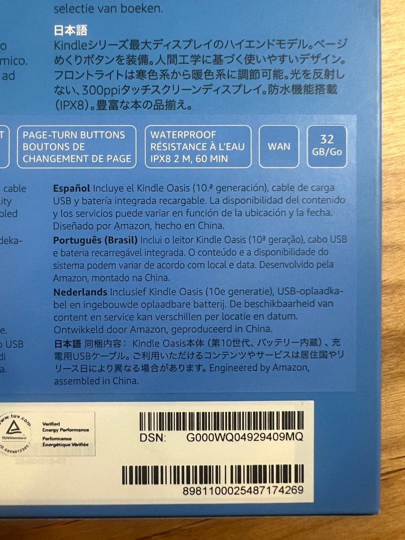 美品 Kindle Oasis 第10世代 32GB Wi-Fi+4G 広告なし