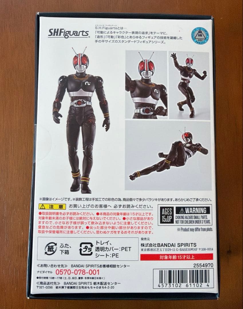 【新品】S.H.Figuarts 仮面ライダーBLACK ブラック