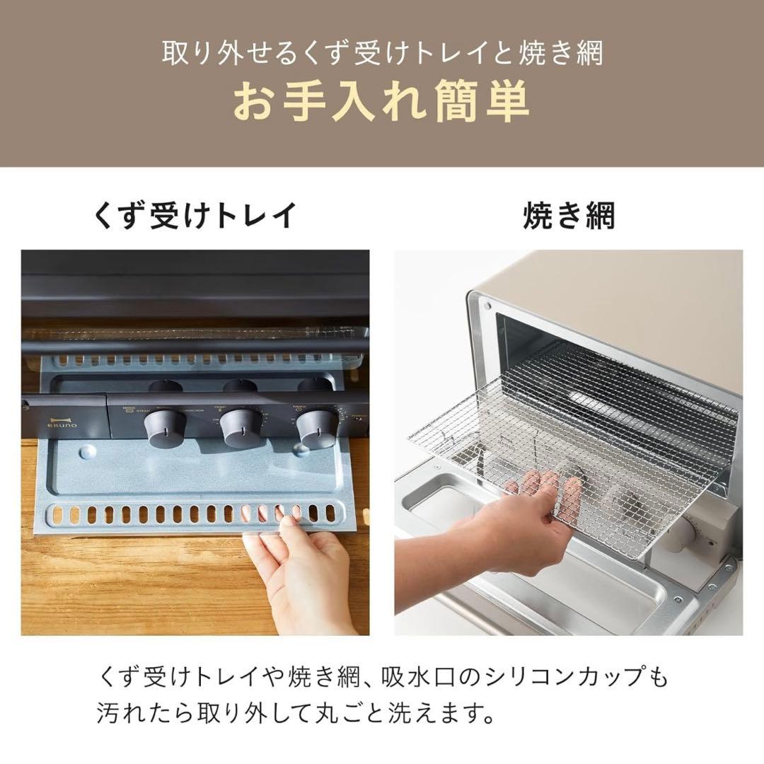 【未開封】ブルーノ BRUNO スチーム&ベイク トースター　BOE067-WH