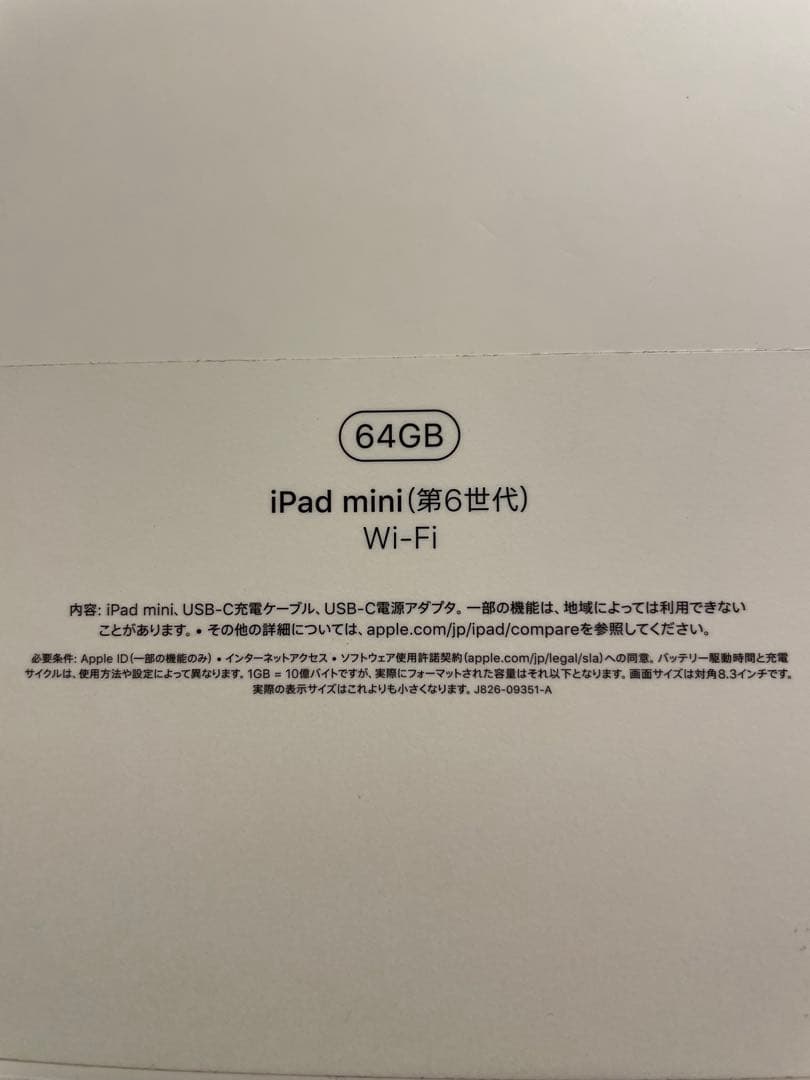 iPad mini6 第6世代 Wi‑Fi 64GB スターライト