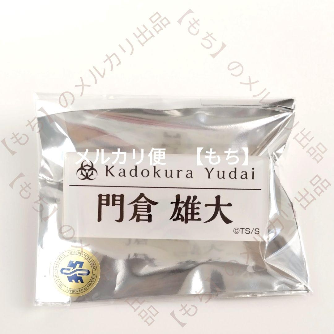 門倉雄大　７点　嘘喰い　アクリルスタンド　カード　アクリルバッジ　カフェ　梶隆臣