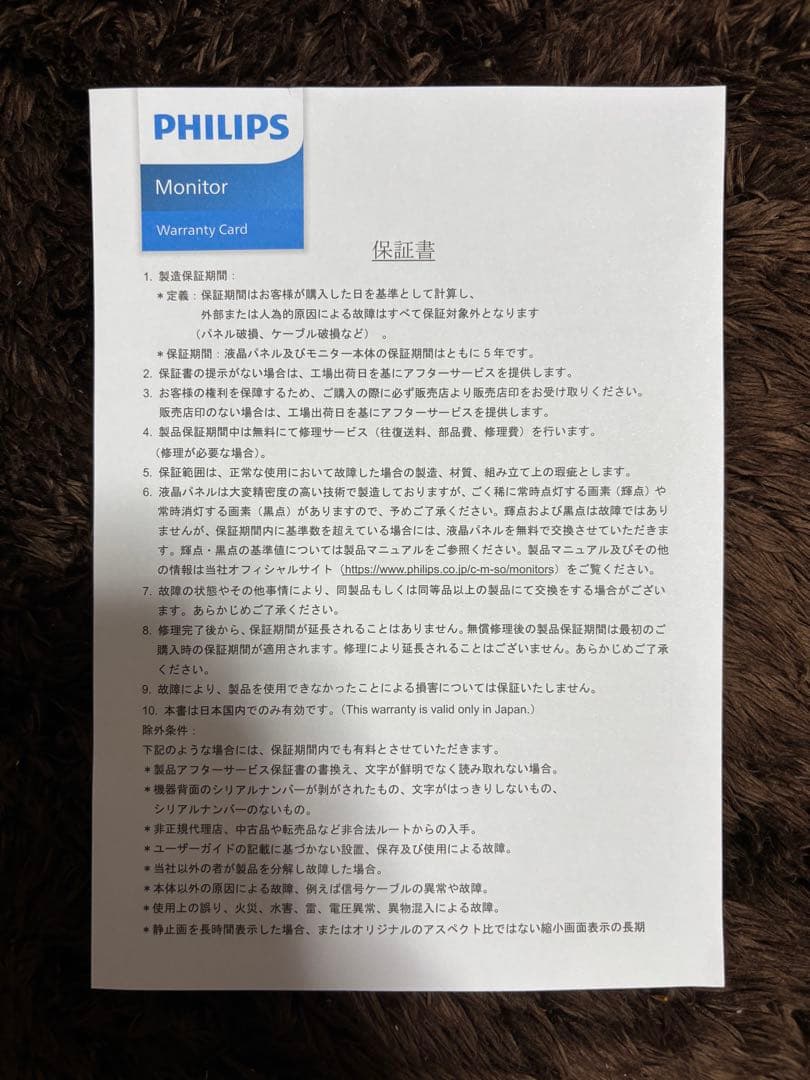 PHILIPS 24E1N1300A/11 モニター FHD USBタイプC