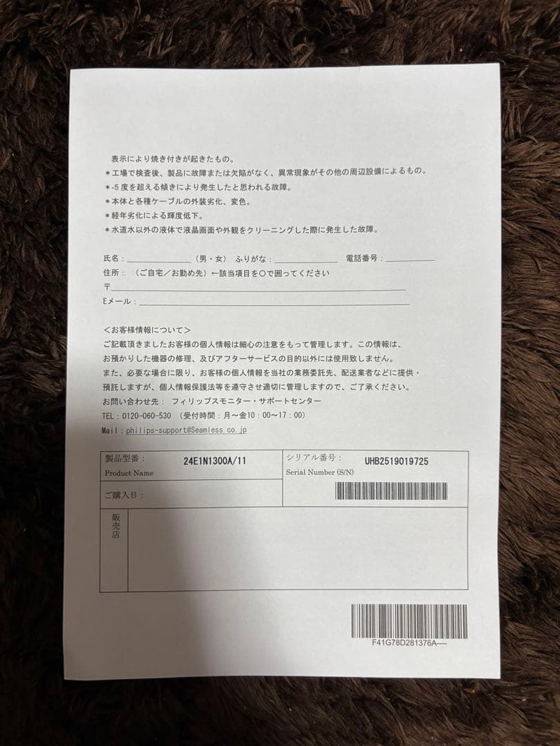 PHILIPS 24E1N1300A/11 モニター FHD USBタイプC