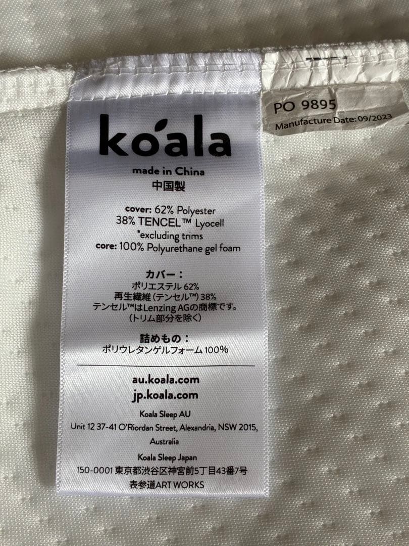 【美品】koala 枕　コアラリフレッシュピロー