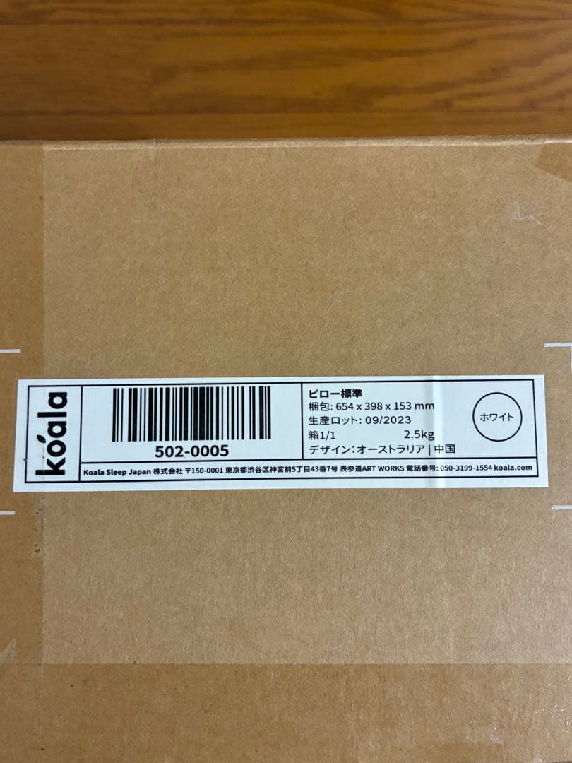 【美品】koala 枕　コアラリフレッシュピロー