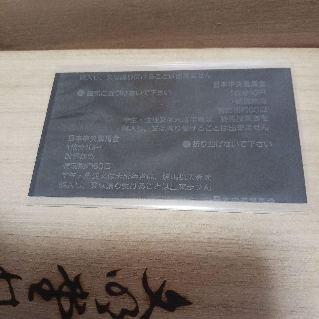 現地単勝1999年宝塚記念 グラスワンダー 100円券