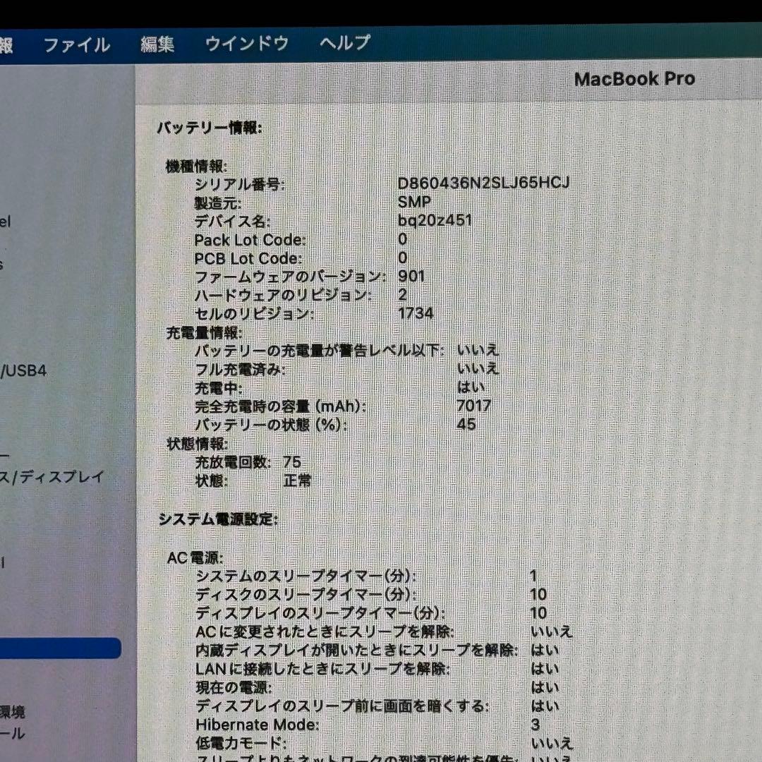 MacBook Pro 15㌅ i7/16GB/1TB/Radeonグラフィック