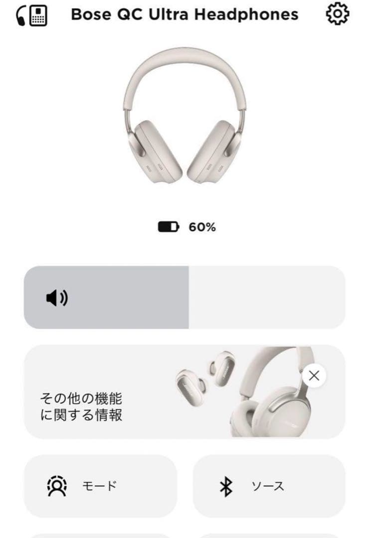 未使用 Bose QuietComfort Ultra ワイヤレスヘッドホン