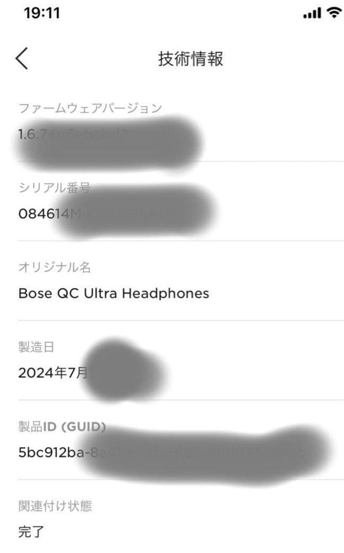 未使用 Bose QuietComfort Ultra ワイヤレスヘッドホン