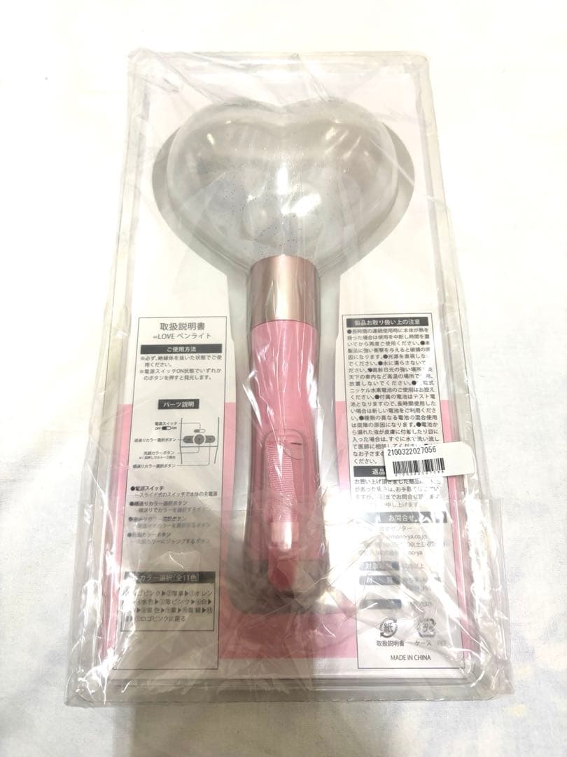 =LOVE イコラブ ハート ペンライト 2025 Heart stick 公式