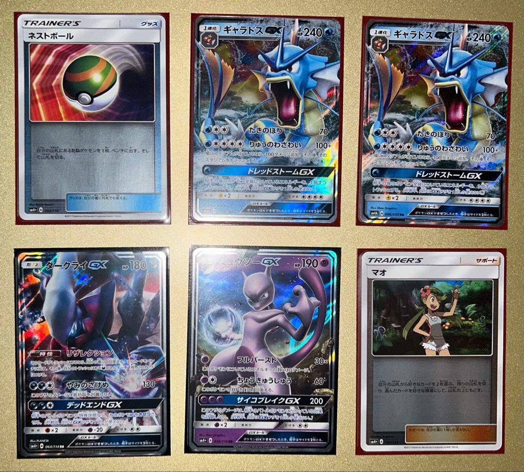 sm4以降　サン&ムーン　GX含む　まとめ売り