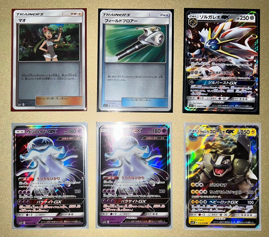 sm4以降　サン&ムーン　GX含む　まとめ売り