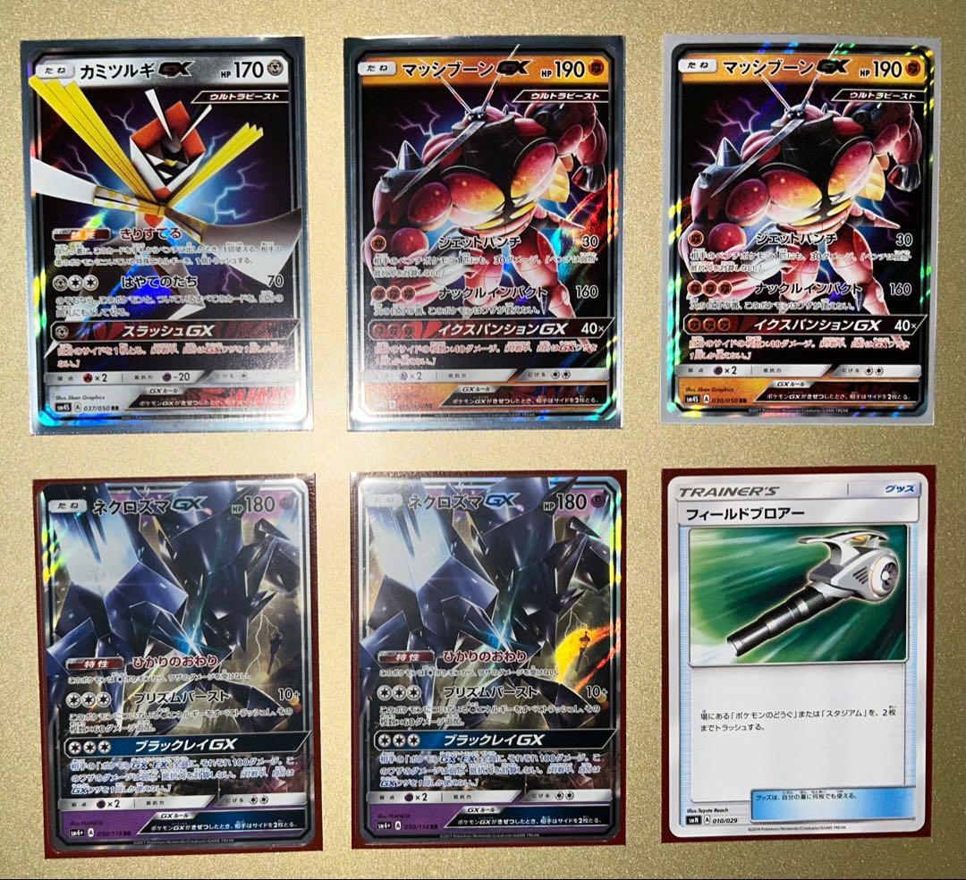 sm4以降　サン&ムーン　GX含む　まとめ売り