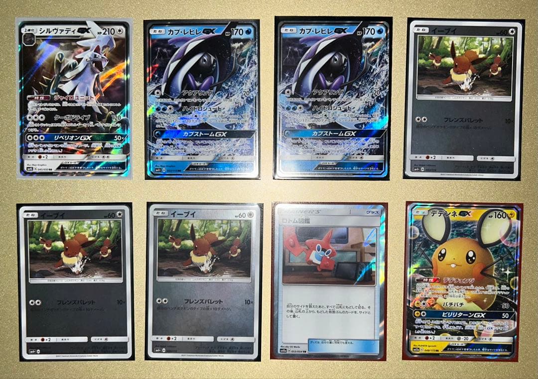 sm4以降　サン&ムーン　GX含む　まとめ売り