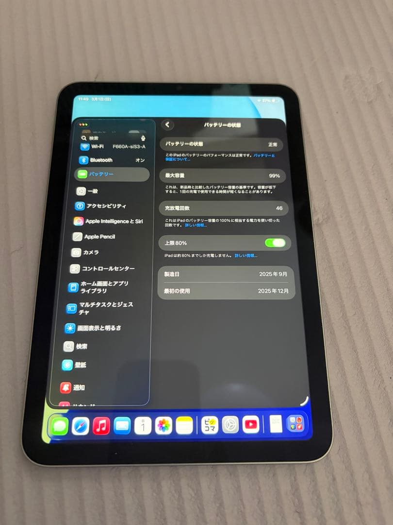 iPad mini（A17pro）Wi-Fi 128GB