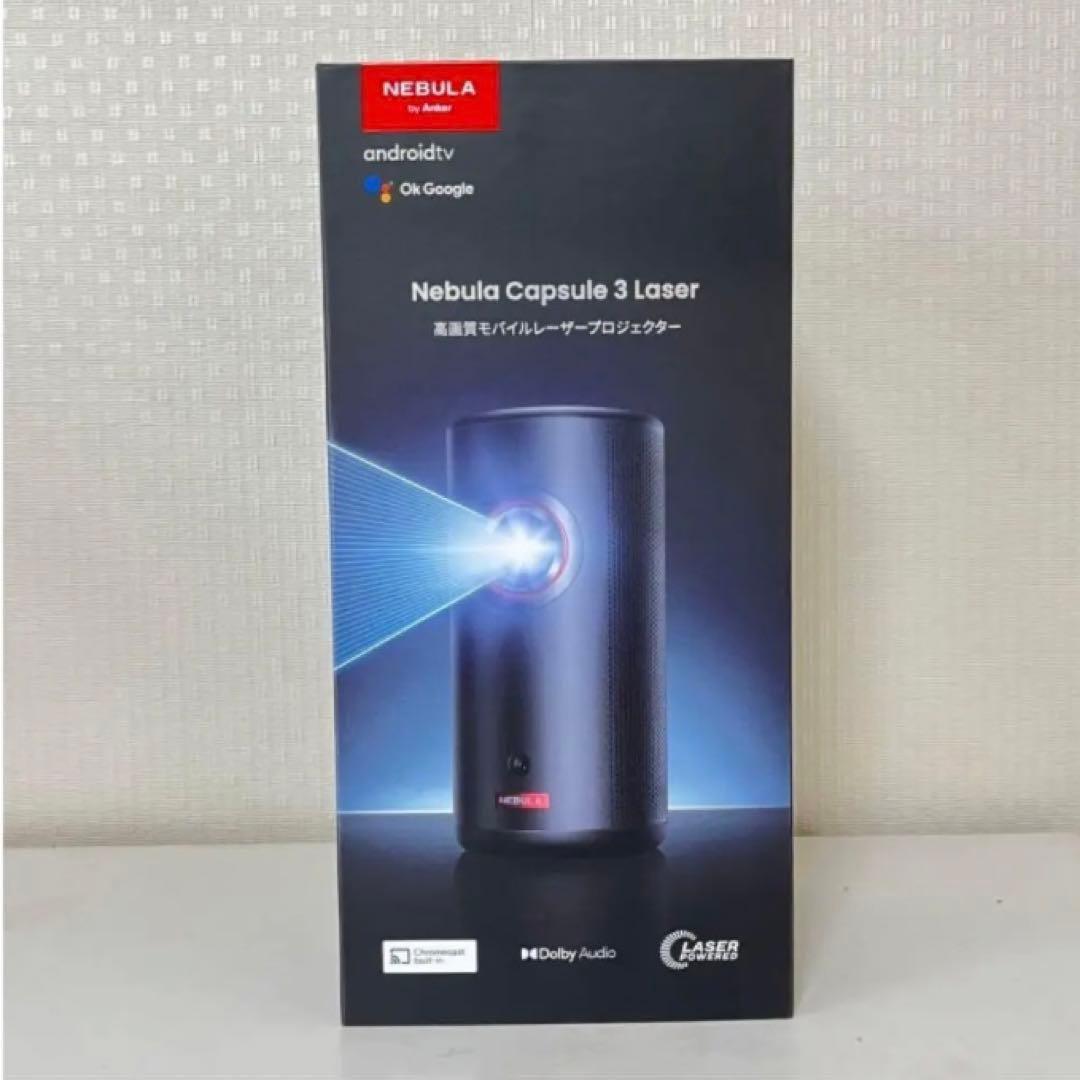 【新品未使用】 Anker Nebula capsule 3 laser