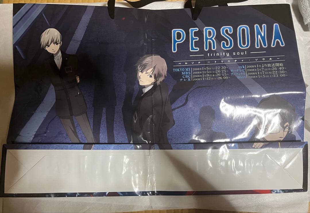 劇場版『空の境界』・TVアニメ『ペルソナ』両面告知紙袋