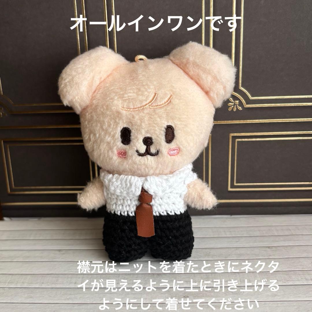 りぃ　skzoo10cmぬいぐるみ用　衣装