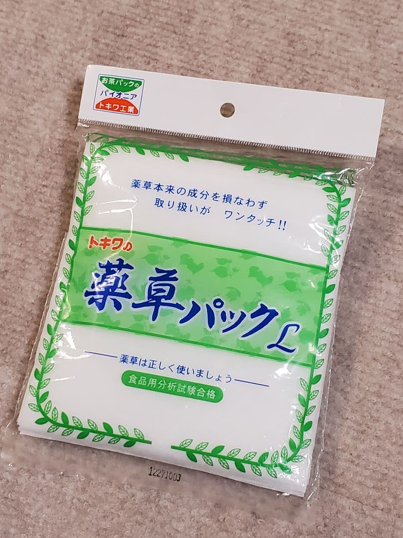 漢方 煎じ器 とろびらんらん 文火楽々 ニューマイコン 煎じ薬 EK-SA10
