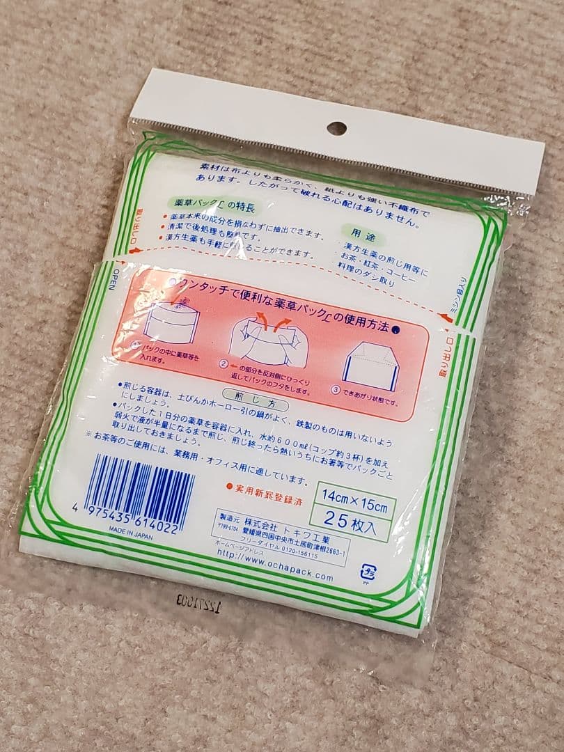 漢方 煎じ器 とろびらんらん 文火楽々 ニューマイコン 煎じ薬 EK-SA10