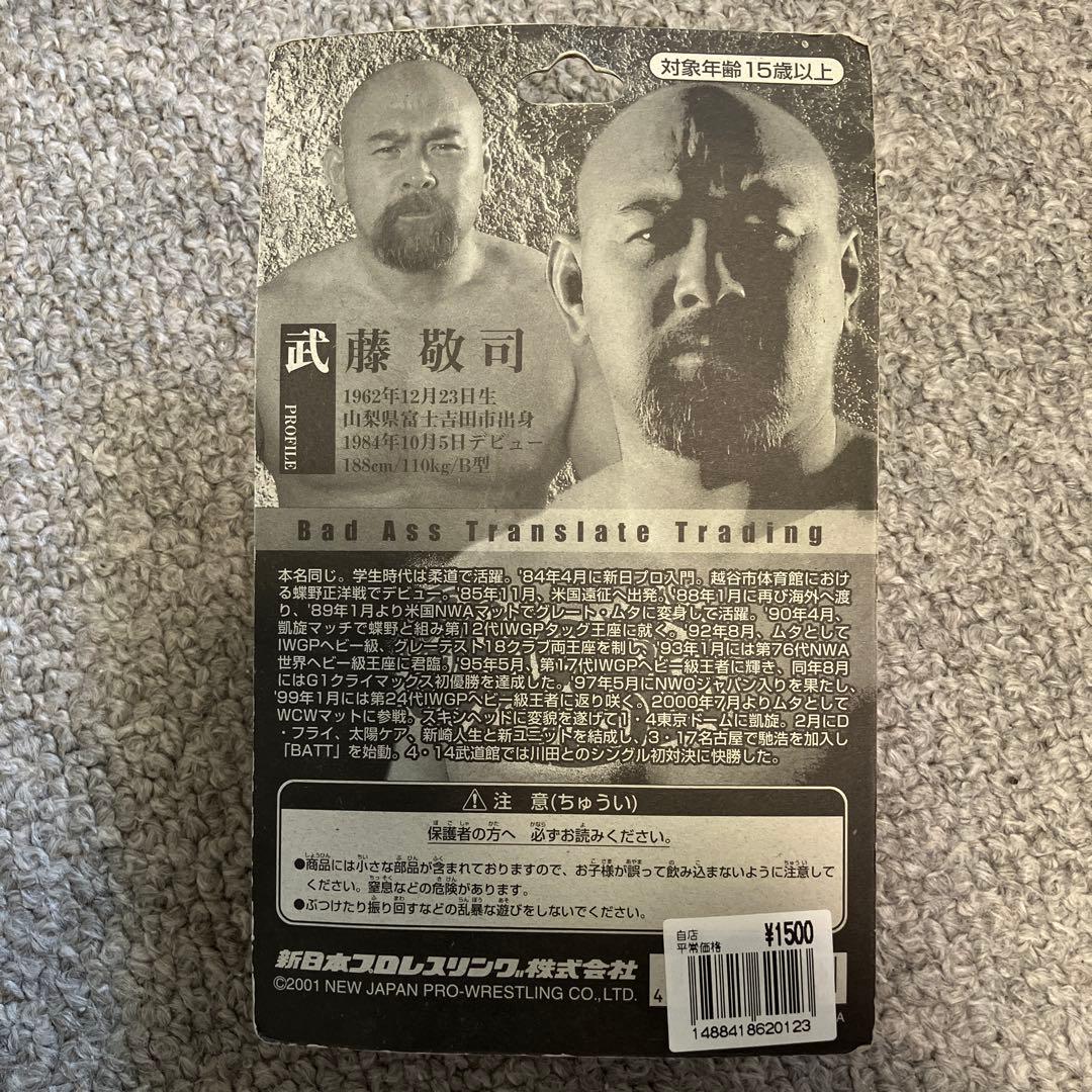 武藤敬司 スーパースター フィギュアコレクション、天山広吉