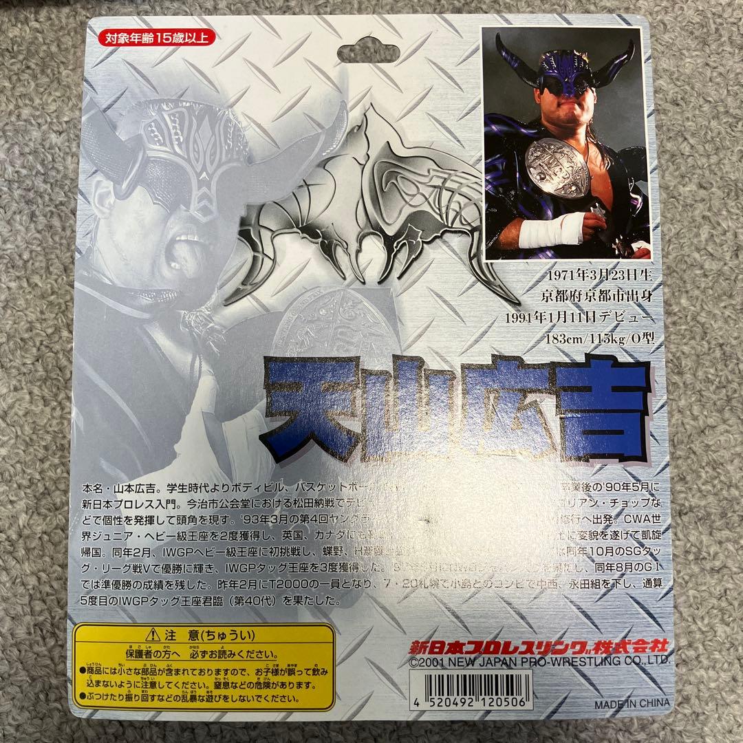 武藤敬司 スーパースター フィギュアコレクション、天山広吉