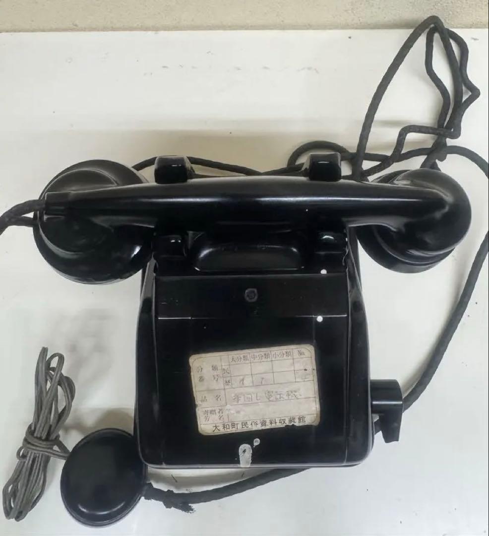 【昭和初期】手回し式電話機 マグネトー 黒電話 資料館品 アンティーク