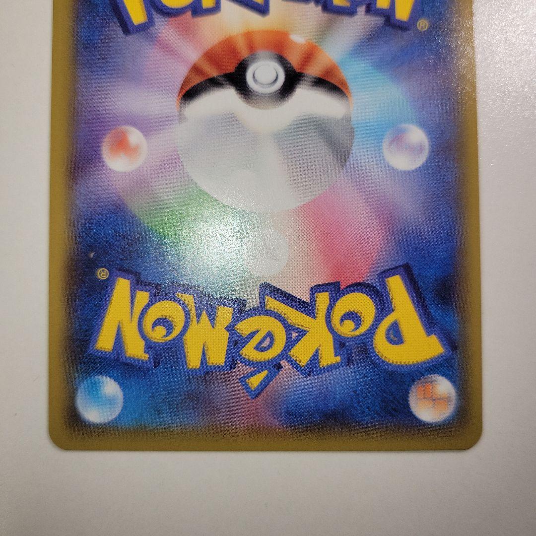 ブラッキーVMAX CSR